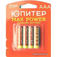 Батарейка Юпитер Max Power AAA 4 шт.[JP2202]