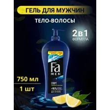 Гель для душа Фа Men, Спорт, 750 мл