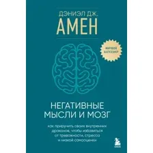 Полюби свой мозг