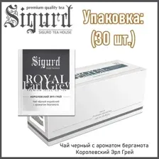 Чай "SIGURD" Королевский Эрл Грей 30 пакетиков