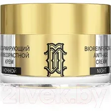 Крем для лица Librederm Mezolux Биоармирующий Антивозрастной Ночной  (50мл)
