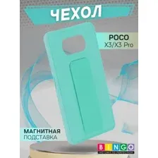 Чехол-накладка Bingo Stand для POCO X3/X3 Pro (мята)