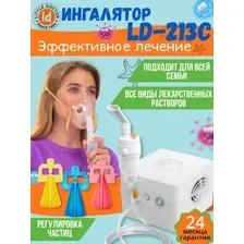 Ингалятор Little Doctor LD-213C