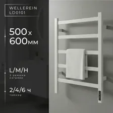 Полотенцесушитель Wellerein LD0101 (50x60, белый)