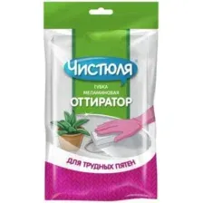 Чистюля губка меламиновая для очистки поверхностей Оттиратор