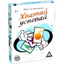 Настольная игра Лас Играс Хватай-успевай / 2868034