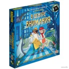 В центре внимания