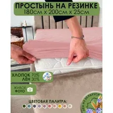 Простыня Mio Tesoro На резинке 200x180 Лен180Пр-8