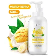GRASS - Мыло-пенка 'Milana' Банановое мороженое, 500мл / 126016