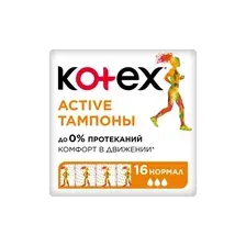 Тампоны женские гигиенические KOTEX Active Normal, 16 шт