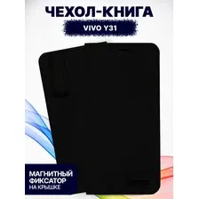 Чехол-книжка Bingo Book для Vivo Y31 (черный)