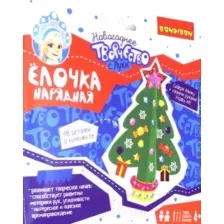 Набор для творчества Bondibon Елочка нарядная / ВВ4633