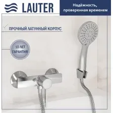 Смеситель Lauter Art 21CK9680C с лейкой Daisy 21S10167