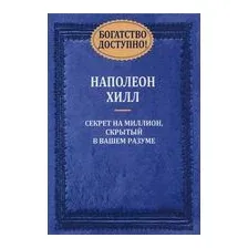Богатство доступно!