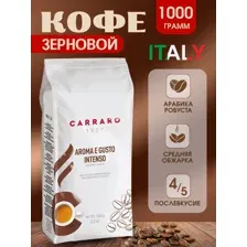 Кофе Carraro Aroma e Gusto Intenso зерновой 1 кг