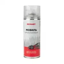 Мовиль Автоконсервант 520 мл REXANT 85-0063