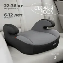 Бустер NINO Totty ZY13 (серый)