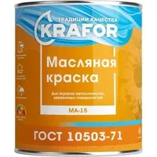 Краска Krafor МА-15 Масляная (2.5кг, вишневый)