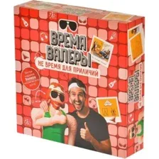 Время Валеры. Не время для приличий (18+)