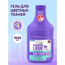 Гель для стирки Meine Liebe для цветных тканей, концентрат, 1.5 л