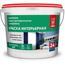 Краска Класс Интерьерная 2490 3 кг