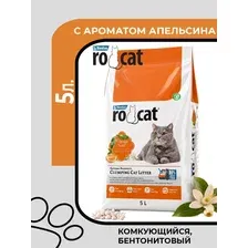 Наполнитель Ro Cat для кошачьих туалетов, комкующийся, с ароматом апельсина, 5л