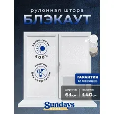 Рулонные шторы Sundays Home LM 97-11 61х140 (белый)