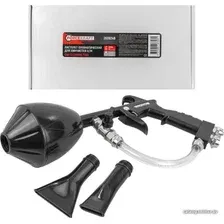 Пистолет для химчистки ForceKraft FK-203824B