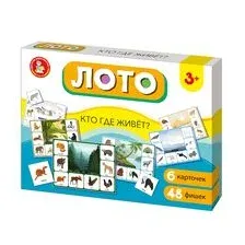 Лото "Кто где живет?"