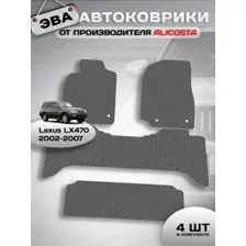 Автоковрики Lexus LX470 (suv / j100) 3 ряд 2002 - 2007