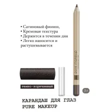 Avon Карандаш для глаз Pure Makeup Тёмно-коричневый 3 г