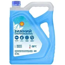 Стеклоомывающая жидкость Shell Морозная свежесть -20C AS20R 4л