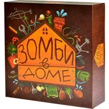 Зомби в доме