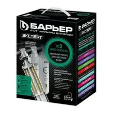 Водоочиститель Барьер EXPERT Жесткость х2 (Смягчение х2)