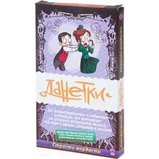 Настольная игра Magellan Страсти-мордасти 2019 / MAG119794