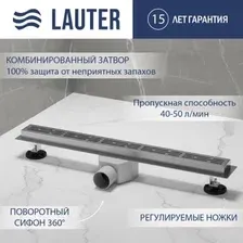 Душевой трап Lauter 210371-1-LH 700x55 (хром)