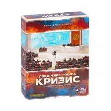 Покорение Марса. Кризис (дополнение)