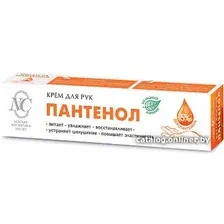 Крем Невская косметика Пантенол 50 мл