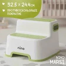 Табурет-подставка NINO Marsi (зеленый)