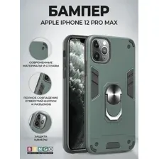 Чехол-накладка Bingo Warrior для iPhone 12 Pro Max (зеленый)