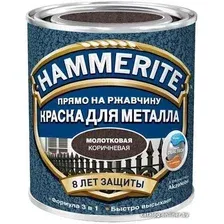 Краска Hammerite по металлу молотковая 0.75 л (коричневый)