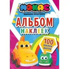 Набор наклеек АСТ Машинки Мокас / 9785171475727