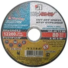 Круг отрезной 150х1,6х22 мм LUGAABRASIV для металла (4603347328132)