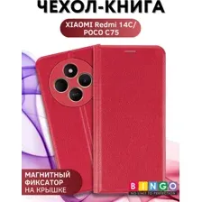 Чехол-книжка Bingo Litchi для Xiaomi Redmi 14C/Poco C75 (красный)