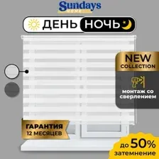 Шторы день-ночь Sundays Home ДН LB 111-13 150x170 (белый)