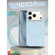 Чехол-накладка Bingo Silicone Magnetic для Apple iPhone 17 Pro  (голубой)