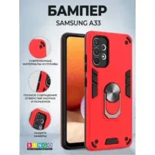 Чехол-накладка Bingo Warrior для Galaxy A33 (красный)