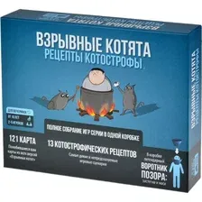 Настольная игра Мир Хобби Взрывные котята. Рецепты котострофы / 915753