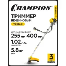Триммер бензиновый Champion T256-2