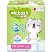 Трусики-подгузники Watashi 5/XL 13-20кг (16шт)